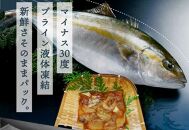 高知の海鮮丼の素「かんぱちの漬け」約80ｇ×5パック