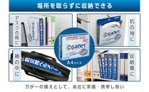 【ホワイト】オサメット　3個セット