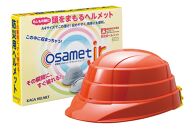 【オレンジ】オサメットjr　3個セット