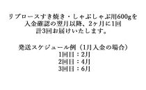 【伊賀牛】 A5リブロース 600g 3回定期便コースC