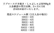 【化粧箱入り 伊賀牛】 A5リブロース 900g 6回定期便コースA