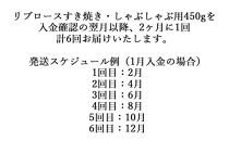 【伊賀牛】 A5リブロース 450g 6回定期便コースD