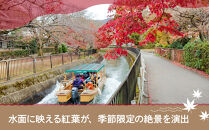 【びわ湖疏水船：三井寺便】一般乗船引換券&nbsp;１名様分&nbsp;[&nbsp;京都&nbsp;船&nbsp;疏水&nbsp;乗船券&nbsp;専門ガイド&nbsp;人気&nbsp;おすすめ&nbsp;遊覧&nbsp;春秋&nbsp;送料無料&nbsp;ふるさと納税&nbsp;]