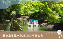 【びわ湖疏水船：三井寺便】秋シーズン先行予約権（２名様分の先行予約の権利）[&nbsp;京都&nbsp;船&nbsp;疏水&nbsp;乗船券&nbsp;専門ガイド&nbsp;人気&nbsp;おすすめ&nbsp;遊覧&nbsp;春秋&nbsp;送料無料&nbsp;ふるさと納税&nbsp;]