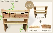 多目的BOX 小 1個（徳島刑務所作業製品）