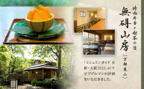 【菊乃井】お食事券&nbsp;30,000円分　＜菊乃井本店、露庵菊乃井、無碍山房で使用可＞［&nbsp;京都&nbsp;老舗&nbsp;料亭&nbsp;名店&nbsp;ミシュラン&nbsp;京料理&nbsp;和食&nbsp;食事券&nbsp;チケット&nbsp;ふるさと納税&nbsp;］