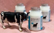 【相澤良牧場】横浜産牛乳の飲むヨーグルト6本セット（900ml×2本・150ml×4本）