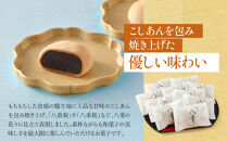 【俵屋吉富】京のおまんじゅう「八重」25個入［&nbsp;京都&nbsp;スイーツ&nbsp;饅頭&nbsp;おいしい&nbsp;人気&nbsp;おすすめ&nbsp;お取り寄せ&nbsp;お菓子&nbsp;和菓子&nbsp;］