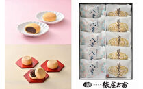 【俵屋吉富】京のおまんじゅう「八重」・俵屋もなか&nbsp;各5個入［&nbsp;京都&nbsp;スイーツ&nbsp;饅頭&nbsp;&nbsp;おいしい&nbsp;人気&nbsp;おすすめ&nbsp;お取り寄せ&nbsp;お菓子&nbsp;和菓子&nbsp;］