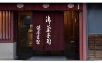 【俵屋吉富】京のおまんじゅう「八重」・俵屋もなか&nbsp;各5個入［&nbsp;京都&nbsp;スイーツ&nbsp;饅頭&nbsp;&nbsp;おいしい&nbsp;人気&nbsp;おすすめ&nbsp;お取り寄せ&nbsp;お菓子&nbsp;和菓子&nbsp;］