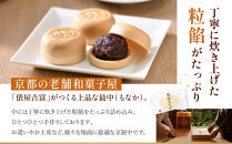 【俵屋吉富】俵屋もなか&nbsp;25個入［&nbsp;京都&nbsp;スイーツ&nbsp;最中&nbsp;おいしい&nbsp;人気&nbsp;おすすめ&nbsp;お取り寄せ&nbsp;お菓子&nbsp;和菓子&nbsp;］