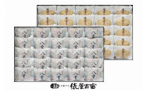 【俵屋吉富】京のおまんじゅう「八重」・俵屋もなか&nbsp;各25個入［&nbsp;京都&nbsp;スイーツ&nbsp;饅頭&nbsp;おいしい&nbsp;人気&nbsp;おすすめ&nbsp;お取り寄せ&nbsp;お菓子&nbsp;和菓子&nbsp;］