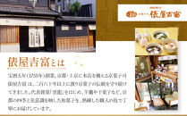 【俵屋吉富】京のおまんじゅう「八重」・俵屋もなか&nbsp;各25個入［&nbsp;京都&nbsp;スイーツ&nbsp;饅頭&nbsp;おいしい&nbsp;人気&nbsp;おすすめ&nbsp;お取り寄せ&nbsp;お菓子&nbsp;和菓子&nbsp;］