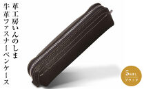 革工房いんのしま&nbsp;牛革ファスナーペンケース5本挿し【色:ブラック】【文房具&nbsp;雑貨&nbsp;日用品&nbsp;人気&nbsp;おすすめ】