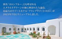 与論島 『 プリシアリゾートヨロン 』 施設利用券 宿泊券 10,000円分 ☆館内レストランやアクティビティでも利用できます☆ リゾートステイ 宿泊券 旅行 宿泊 補助券