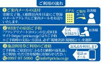 与論島 『 プリシアリゾートヨロン 』 施設利用券 宿泊券 10,000円分 ☆館内レストランやアクティビティでも利用できます☆ リゾートステイ 宿泊券 旅行 宿泊 補助券