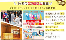 【Brulee kyoto】TVで紹介! クレームブリュレドーナツ 6個｜京都 人気店 贅沢スイーツ ご褒美スイーツ［ 京都 スイーツ 人気店 カスタード入りドーナツ 濃厚 おいしい グルメ 人気 おすすめ お取り寄せ 通販 送料無料 ふるさと納税 ］