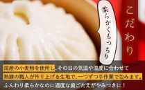 【神楽坂五〇番】 肉まん小サイズ10個 3回定期便