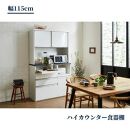 食器棚&nbsp;幅115cm&nbsp;マルシェ&nbsp;ホワイト