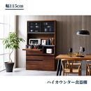 食器棚&nbsp;幅115cm&nbsp;エスプリ&nbsp;ブラウン（モード柄）