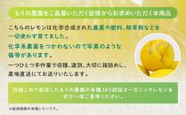 【有機JAS認証】『訳あり』レモン島からお贈りするオーガニックレモン ３kg 有機レモン 産直 国産 有機栽培