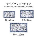 玄関マット モンテサラサ 50x80cm ネイビー 室内 洗える 日本製 ウィルトン織り すべり止め