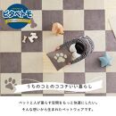 洗えるジョイントペットマット 45×45cm ベージュ 2枚組 ピタペトモ 犬・猫用