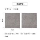 洗えるジョイントペットマット 45×45cm ブラウン 2枚組 ピタペトモ 犬・猫用