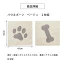 洗えるジョイントペットマット 45×45cm ベージュ パウ＆ボーン ピタペトモ 犬・猫用 ラグ