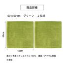 洗えるジョイントマット 60×60cm グリーン 2枚組 ピタプラス 吸着 キッチンマット ラグ