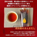 【成田屋】保存料無添加スープだし詰め合わせ(600ml×1本,250ml×2本)(福岡市)