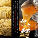 ※受付停止※福岡県産ラー麦麺×5種類のスープ食べ比べセット10人前！(豚骨・醤油・塩・味噌・担々麺)