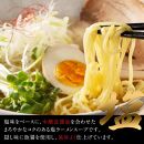 ※受付停止※福岡県産ラー麦麺×5種類のスープ食べ比べセット10人前！(豚骨・醤油・塩・味噌・担々麺)