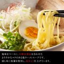 ※受付停止※福岡県産ラー麦麺×博多塩スープ！ 濃縮スープ24g×10袋・麺100g×10玉