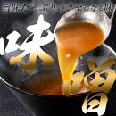 ※受付停止※福岡県産ラー麦100%ラーメン 味噌(濃縮スープ40g×10袋・麺100g×10玉)