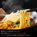 ※受付停止※福岡県産ラー麦100%ラーメン 味噌(濃縮スープ40g×10袋・麺100g×10玉)