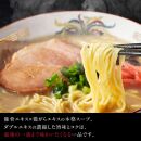 ※受付停止※福岡県産ラー麦麺×博多豚骨スープ！ 濃縮スープ32g×10袋・麺100g×10玉