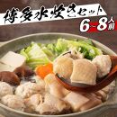 濃厚スープと注目の銘柄鶏の旨味がたっぷり！博多風水炊きセット 6～8人前 大川市