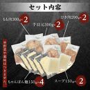 ※受付停止※濃厚スープと注目の銘柄鶏の旨味がたっぷり！博多風水炊きセット 6～8人前 大川市