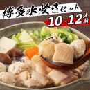濃厚スープと注目の銘柄鶏の旨味がたっぷり！博多風水炊きセット 10～12人前 大川市