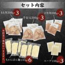 ※受付停止※濃厚スープと注目の銘柄鶏の旨味がたっぷり！博多風水炊きセット 10～12人前 大川市