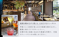 【HOTEL&nbsp;THE&nbsp;MITSUI&nbsp;KYOTO】アフターヌーンティー&nbsp;ペアチケット｜京都&nbsp;二条城&nbsp;人気ホテル&nbsp;カフェチケット［&nbsp;ホテル・ザ・ミツイ&nbsp;ガーデンバー&nbsp;カフェチケット&nbsp;日本庭園を眺めながら&nbsp;高級&nbsp;贅沢&nbsp;グルメ&nbsp;おすすめ&nbsp;記念&nbsp;お祝い&nbsp;ホテル&nbsp;旅行&nbsp;観光&nbsp;宿泊&nbsp;食事&nbsp;ふるさと納税&nbsp;］
