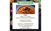 本格 パスタソース セット 人気レストランの味 ミートソース トマトソース クリームパスタ ペペロンチーノ ジェノベーゼ