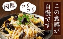 香川県産　王越の有機生きくらげ（菌床栽培）約600ｇ