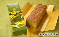 EH製菓「黄金の哲学」と「黄金の哲学 抹茶」 2本セット