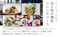 グランカフェフォション&nbsp;ペア食事券&nbsp;ランチまたはディナー&nbsp;グラスシャンパン付｜京都&nbsp;パリ発&nbsp;人気ホテル&nbsp;フレンチ&nbsp;食事券［&nbsp;フォションホテル京都&nbsp;フレンチ&nbsp;ランチ&nbsp;or&nbsp;ディナー&nbsp;コース料理&nbsp;食事券&nbsp;贅沢&nbsp;美食&nbsp;グルメ&nbsp;人気&nbsp;おすすめ&nbsp;記念&nbsp;お祝い&nbsp;ホテル&nbsp;旅行&nbsp;観光&nbsp;宿泊&nbsp;食事&nbsp;ふるさと納税&nbsp;］