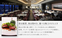 グランカフェフォション&nbsp;ペア食事券&nbsp;ランチまたはディナー&nbsp;グラスシャンパン付｜京都&nbsp;パリ発&nbsp;人気ホテル&nbsp;フレンチ&nbsp;食事券［&nbsp;フォションホテル京都&nbsp;フレンチ&nbsp;ランチ&nbsp;or&nbsp;ディナー&nbsp;コース料理&nbsp;食事券&nbsp;贅沢&nbsp;美食&nbsp;グルメ&nbsp;人気&nbsp;おすすめ&nbsp;記念&nbsp;お祝い&nbsp;ホテル&nbsp;旅行&nbsp;観光&nbsp;宿泊&nbsp;食事&nbsp;ふるさと納税&nbsp;］