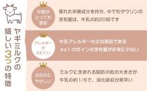 ペット用ヤギミルク 冷凍 180ml×10パック 犬 猫 国産 愛媛県産 牧場直送 低温殺菌 生ヤギミルク