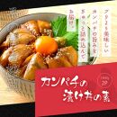 【真鯛・ブリ・カンパチ・マグロ】高知の海鮮丼の素「4種×各2パックセット」（1食約80g×8パック）