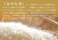 【令和7年産】【定期便3ヶ月】南魚沼産こしひかり　みやた米20kg（5kg×4袋）